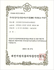GMP certificate