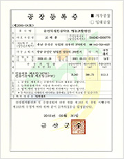 Plant registration certificate
