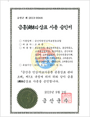 Approval of the use of 'Geumhong' Trademark
