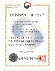 Business Certificate for Rural Convergence Industry